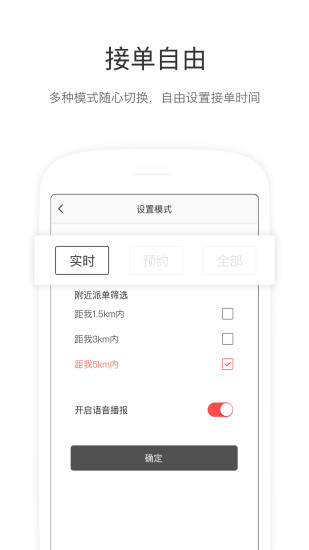 叮叮司机苹果版下载(暂未上线)_叮叮司机下载v1.2.70