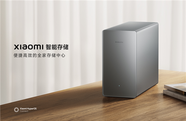 小米首款NAS智能存储2026年8月上市，支持60TB、AI相册与四路安防