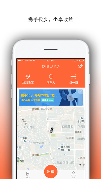 代步司机app下载(暂未上线)_代步司机苹果版下载v3.1.3