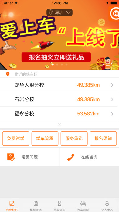 爱上车app下载(暂未上线)_爱上车苹果版下载v1.1