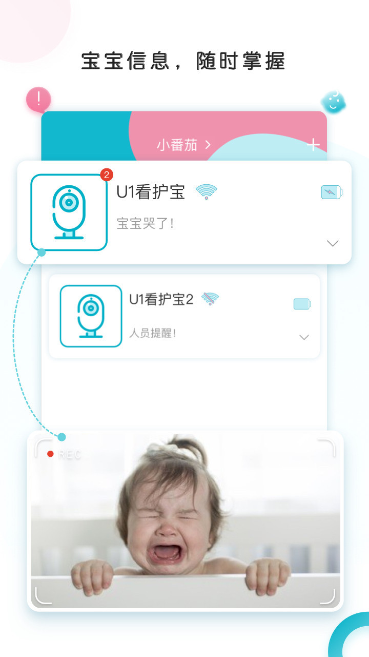 ebemate母婴ios下载_ebemate苹果版下载v1.2.5