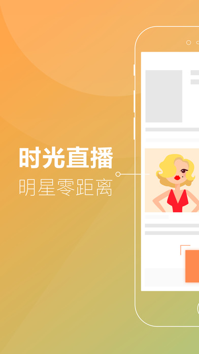时光网苹果版下载(暂未上线)_时光网app下载v10.3.1