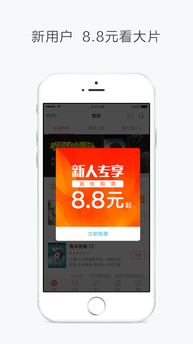淘票票app下载_淘票票安卓版下载v1.1.1