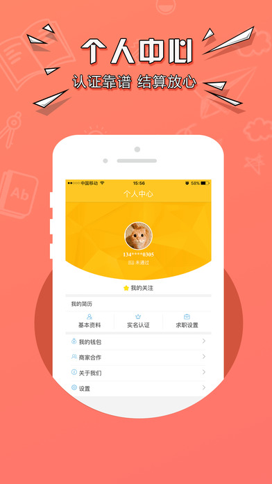 天天兼职苹果版下载(暂未上线)_天天兼职手游ios版下载v1.3.3