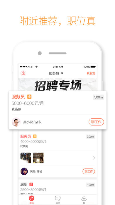 今日直聘app下载(暂未上线)_今日直聘安卓版下载v3.6