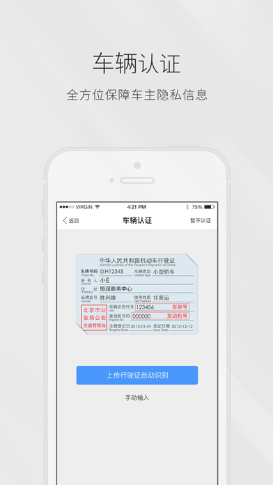 ETCP停车苹果版下载(暂未上线)_ETCP停车ios版下载v4.7.4
