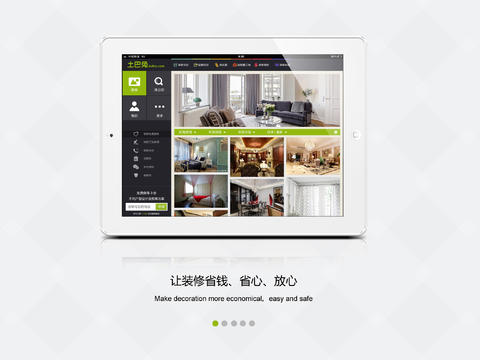 装修管家app下载(暂未上线)_装修管家苹果版下载v1.7.0