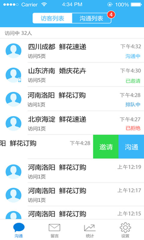 百度商桥ios版下载(暂未上线)_商桥最新苹果版下载v2.0.5.0
