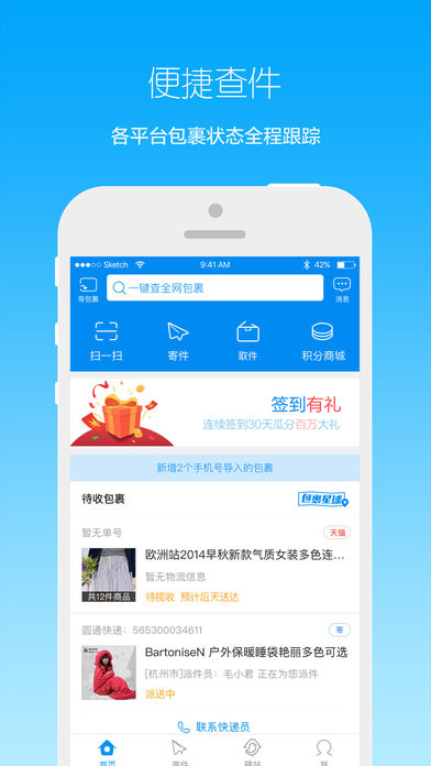 菜鸟裹裹app下载(暂未上线)_菜鸟裹裹苹果版下载v4.4.0