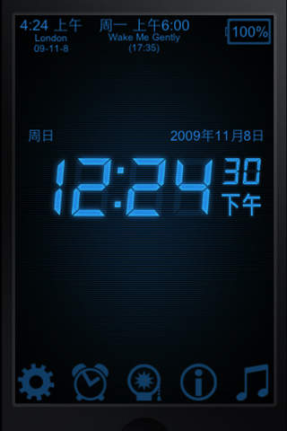 闹钟app下载(暂未上线)_闹钟苹果版下载v1.1.11