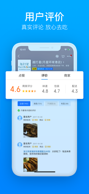 饿了么app下载(暂未上线)_饿了么苹果版免费下载v7.9.4