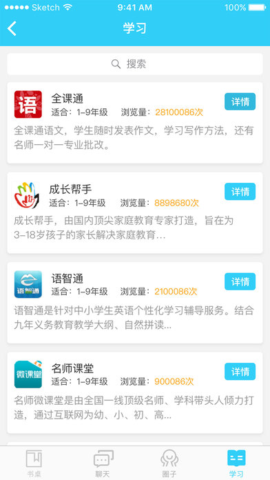 和校园app下载(暂未上线)_和校园苹果版下载v4.5.5