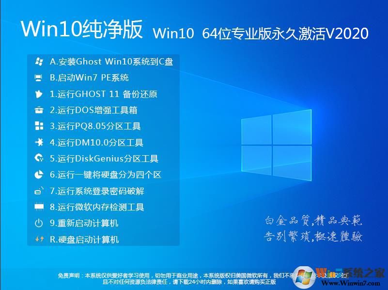 系统重装Win10【比较好用的Win10版本下载+Win10重装教程】