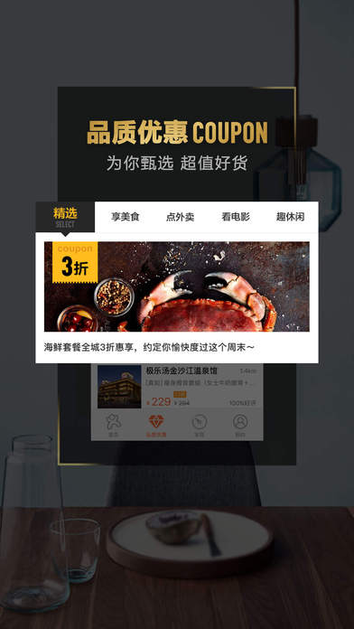 大众点评苹果版下载(暂未上线)_大众点评ios版下载v9.2.3