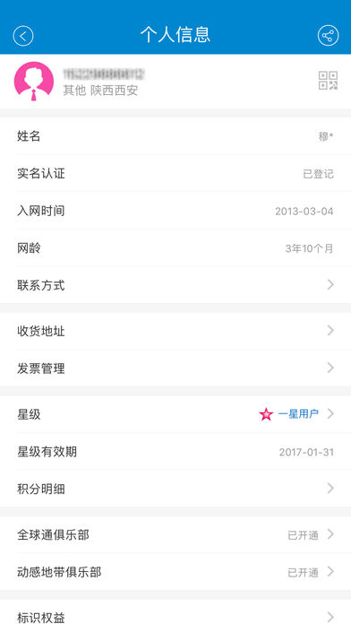 中国移动手机营业厅苹果版app下载(暂未上线)_中国移动手机营业厅苹果版客户端下载v3.7.2