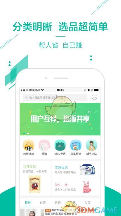 指尖客app下载(暂未上线)_指尖客苹果版下载v3.2.1