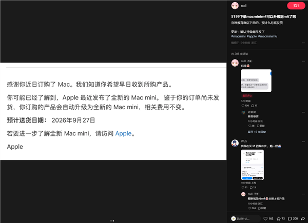 苹果推Mac mini M6：2nm芯片+免费升级，AI性能提升4倍