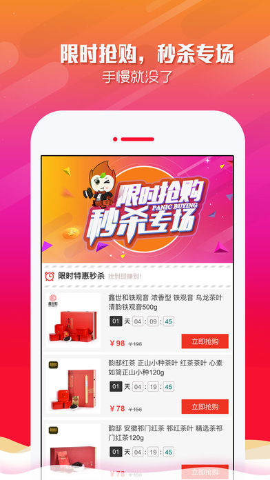 捧茶网app下载(暂未上线)_捧茶网手机客户端ios下载v1.2.1