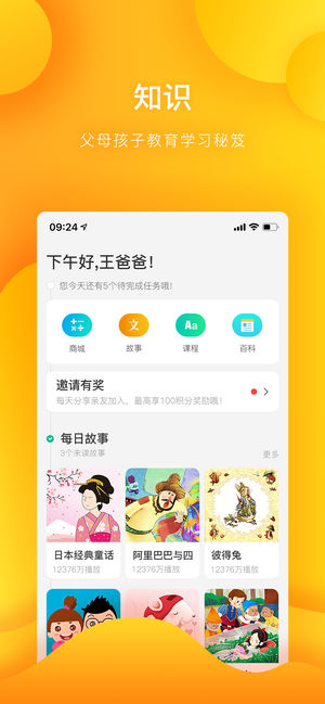 西瓜皮app ios下载_西瓜皮苹果版下载v5.6.3