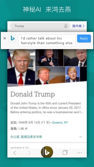微软必应app ios下载_微软必应苹果版下载v 6.14.8