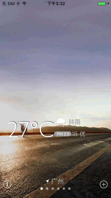 宜人天气app下载(暂未上线)_宜人天气苹果最新版下载v1.9