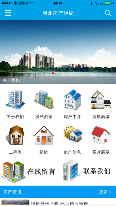 河北房产经纪app下载(暂未上线)_河北房产经纪最新版下载v1.0.5