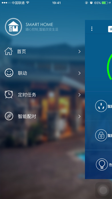 城市漫步家居app下载(暂未上线)_城市漫步家居IOS版下载v1.0.6