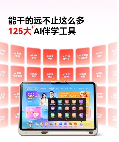 2026年平价学习机推荐：入门价位段表现扎实的这几款