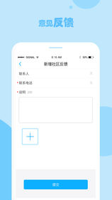 立林e居iOS版app下载_立林e居苹果版下载v2.3.2