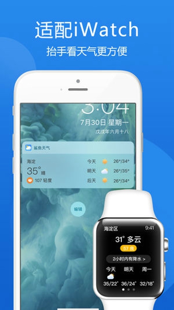 鲨鱼天气iOS版app下载_鲨鱼天气苹果版下载v2.14