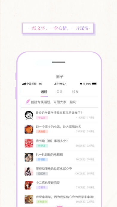 浅言iOS版app下载_浅言苹果版下载v4.13.5