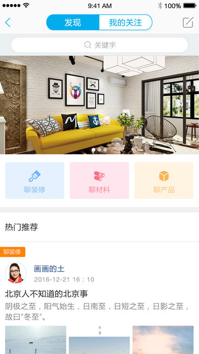 便装网移动ipa版下载(暂未上线)_便装网ios版下载v5.4