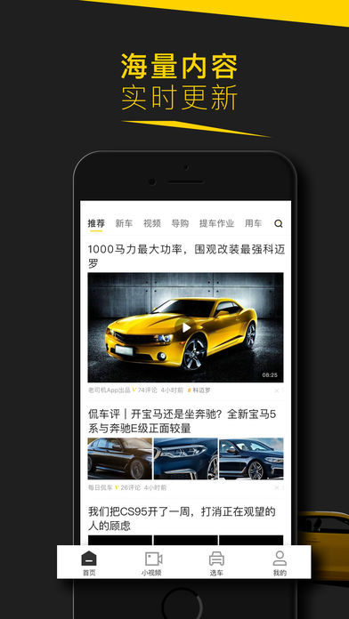 懂车帝ios版下载(暂未上线)_懂车帝iphone版下载v2.7.6
