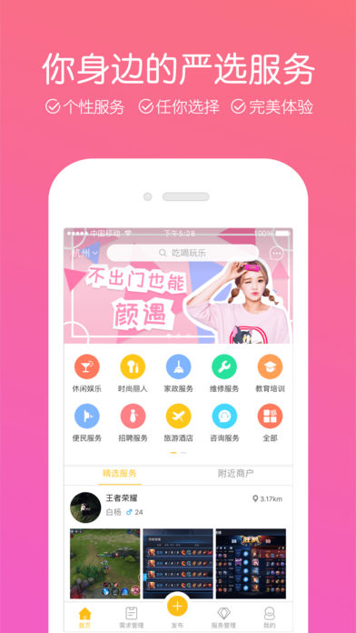 蜜蜂帮帮手机ios版下载(暂未上线)_蜜蜂帮帮苹果最新版下载v1.4.5