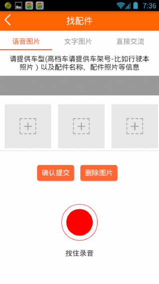 汽配宝iphone版下载(暂未上线)_汽配宝苹果免费版下载v1.4.12
