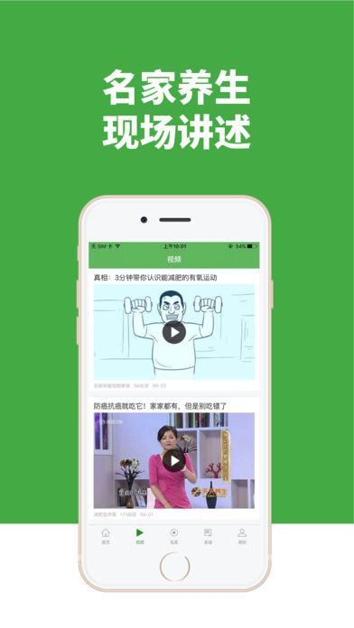 养生头条苹果版下载(暂未上线)_养生头条ios版下载v2.0.4