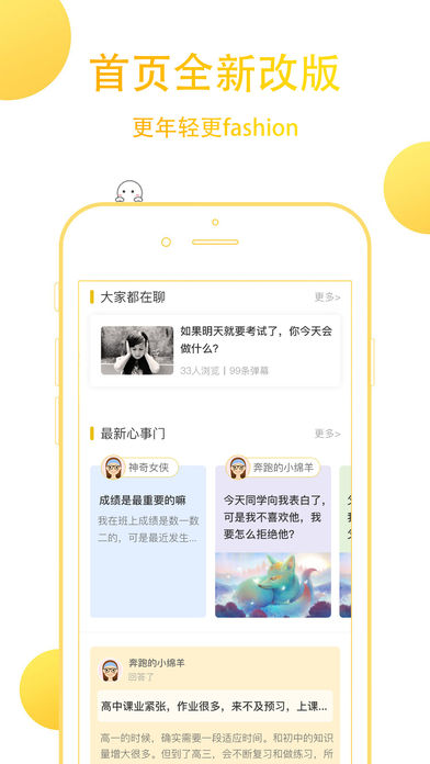 飞小凡苹果最新版下载(暂未上线)_飞小凡ios手机版下载v1.8.2