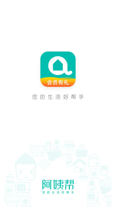 阿姨帮手机最新版下载(暂未上线)_阿姨帮ios版下载v7.5.7