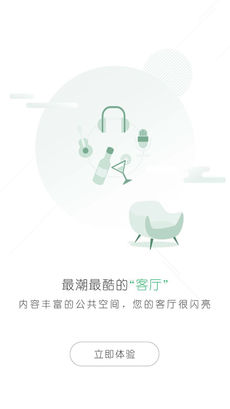 熊猫公寓iOS版app下载_熊猫公寓苹果版下载v3.1.8