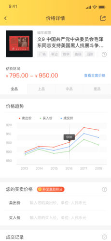 金猴识宝苹果版下载_金猴识宝下载v1.4
