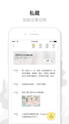 前任博物馆苹果版下载_前任博物馆下载v2.4.2