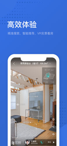 贝壳找房苹果版下载_贝壳找房下载v1.2.2