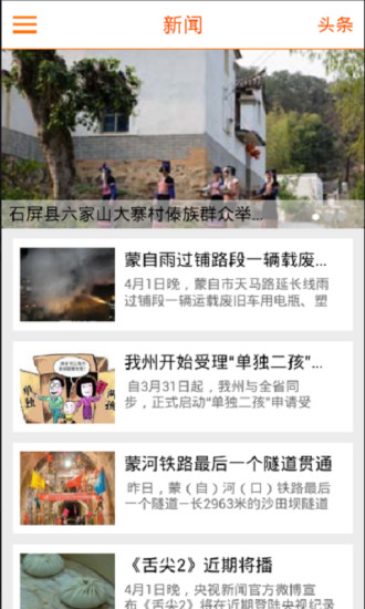掌上红河ios下载_掌上红河（热点新闻）苹果版最新下载v4.0.7