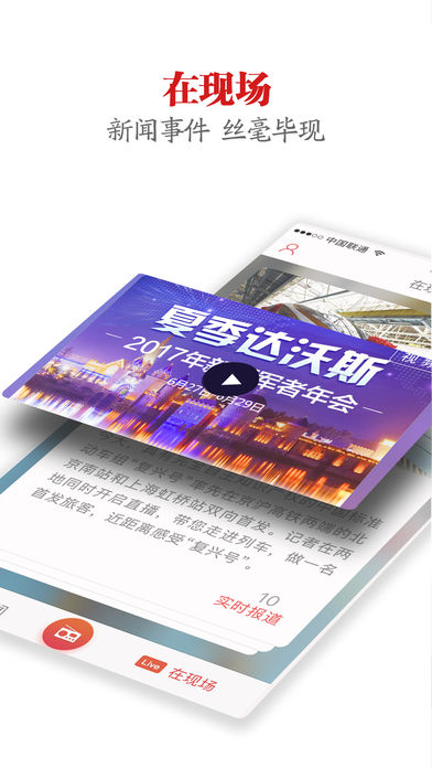 央广新闻app下载(暂未上线)_央广新闻iOS版下载v4.6.9