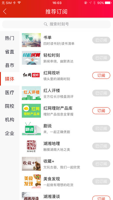 时刻新闻iOS版app下载(暂未上线)_时刻新闻手机版下载v5.3