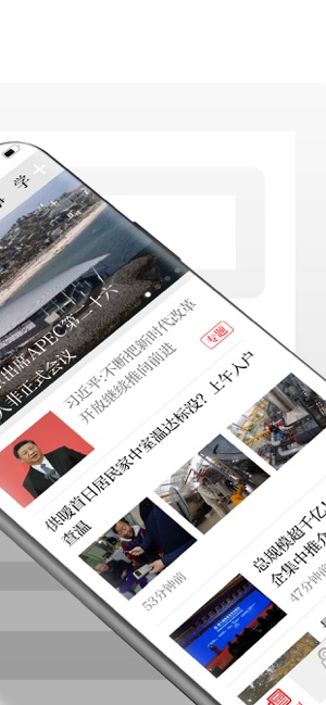 北京日报app iOS下载_北京日报苹果版下载v2.6.2
