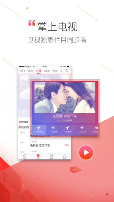 触电新闻app下载(暂未上线)_触电新闻iOS版下载v2.1.1