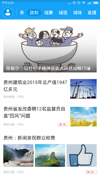 动静新闻苹果版下载(暂未上线)_动静新闻下载v4.0.7