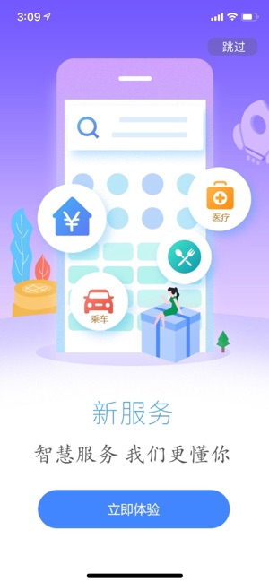 云上恩施ios下载_云上恩施苹果版下载v1.5.7
