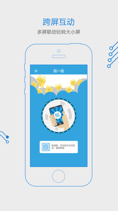 闪电新闻iOS版下载(暂未上线)_闪电新闻苹果版app下载v2.1.7
